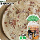 青森名物  こちらも店長オススメ★サクサク食感を邪魔しない、ちょうど良い豆の具合がとってもいいんです！ 渋川製菓