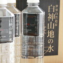 エントリーでポイント5倍 水 ミネラルウォーター 日本 世界遺産 【白神山地の水 黒ラベル500ml×24本】カラダにすぅ〜っと吸収されるような非加熱・超軟水・...