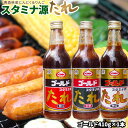 エントリーでポイント5倍 焼肉のたれ 青森県産の生素材で作った絶品です!【上北農産 源たれゴールド410g】選べる辛さ≪甘口・中辛・辛口≫スタミナ源タレ [※S...
