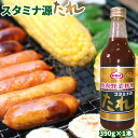 エントリーでポイント5倍 上北農産 加工 スタミナ源 たれ ご当地調味料!青森県の常識!家庭に常備!【上北農産 スタミナ源たれ390g】青森産 にんにく たっぷ...