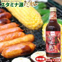 エントリーでポイント5倍 あの厨房にしかなかった秘伝のタレ♪ピリ辛本舗謹製 辛味焼肉のタレ【上北農産 辛味家410g 20本】送料無料 スタミナ源タレ [※SP...