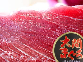 【極旨】大間マグロ！ツウ好みの赤身です★青森県大間町から産地直送！大間マグロ（生）【赤身1...