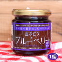 プレザーブなので、まるでフルーツソースみたい♪無添加185g入り　果実が丸ごと！ゴロゴロ入ってるよ★無添加ジャムシリーズ今日はどれ食べる？ 岩木屋ジャム 