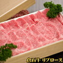 エントリーでポイント5倍 プレミアム 牛肉 ギフト 【あおもり倉石牛 リブロース500g】平成20年度全国肉用牛枝肉共励会「名誉賞」20年度..