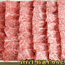 プレミアム 牛肉 ギフト 送料無料 平成20年度全国肉用牛枝肉共励会「名誉賞」20年度日本一 牛肉 カルビ 焼肉 ［※産地直送のため他商品との同梱不可］