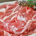 ■しゃぶしゃぶ用のラム肉500g単位での販売です！ ⇒100g単位での量り売りはこちら 冷凍便 送料：1配送につき、送料：1480円 (※沖縄・一部離島へのお届けは、中継料として＋1000円頂戴いたします) 詳しくはお支払い方法・配送についてをご確認いただけますようお願いいたします。 同商品4セットまで同梱可産地直送品のため、当店他商品との同梱不可 ⇒同梱可能商品一覧はこちら 名称 ラムしゃぶしゃぶ用肉（産地：ニュージーランド） 保存方法 要冷凍（-18度以下） 賞味期限：冷凍約1ヶ月、冷蔵約1週間 お召し上がり方 解凍後、十分に火を通してお召し上がりください。食肉牛の生産が盛んな青森県十和田市に、なぜか「ラム肉専門店」があります。 若きオーナーのご出身が北海道なのですが、縁あって住むことになった十和田市に 「ラム肉の専門店が無い！」と、ラム肉を取り扱う専門店を営んでらっしゃいます。 ラム肉の楽しみ方は、ジンギスカンだけじゃない。 もっとラム肉に親しんで欲しい！ もっとラム肉を楽しんで欲しい！ そんな想いから、さまざまなオリジナルメニューが生まれました。 こちらのページの商品は 【しゃぶしゃぶ用ラム肉500g入り】 となります。 &darr;　&darr;　&darr; ラム肉しゃぶしゃぶにおすすめ！ 火鍋スープの素とラム肉400gセットはコチラ &darr;　&darr;　&darr; ラム肉専門店のラム肉で楽しむ ＼熱々辛々本格火鍋／ スパイスたっぷりで汗が噴出すーッ!食べたら足の先までポッカポカ♪ ご自宅でも簡単に、まるで専門店で食べてるような ＼本格火鍋を楽しむセットです／ 冷凍便送料込でお届けします！ こちらのページの商品は 【しゃぶしゃぶ用ラム肉500g入り】 となります。