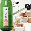 エントリーでポイント5倍 【純米吟醸 斬 720ml 肴ラベル】貞享二年創業 カネタ玉田酒造店。食の味を邪魔しないニュートラルな純米吟醸。吟香が広がり後味が残ら...