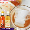 青森 飲む 樽熟 りんご 酢 【りんご酢 2種 12本セット】＜送料無料＞ 水で薄めて美味しく飲める蜂蜜入りんご酢6本＋本格りんご酢6本の..