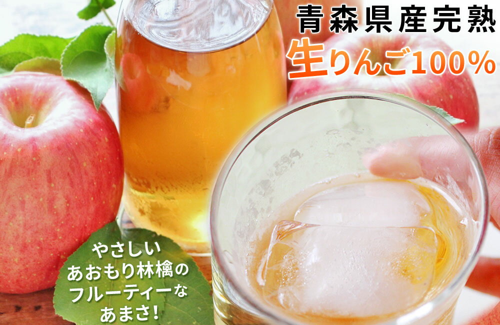 青森 樽熟 りんご 酢 【桶造り りんご酢1本...の紹介画像3
