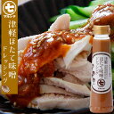エントリーでポイント5倍 青森 津軽味噌・醤油から作られた 【津軽ホタテみそドレッシング】230g マルシチ 津軽味噌醤油 陸奥湾産ホタテ ホタテみそ 和風ドレ...