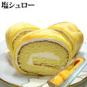 ヤミツキ塩味 ロールケーキ 【塩シ