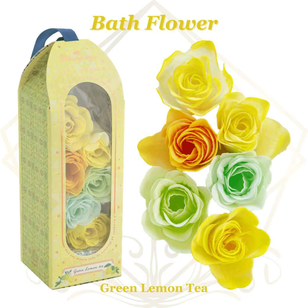 入浴剤 ギフト ブルーミーデイズ イエロー グリーンレモンティ バスコンフェッティ バスフラワー バスペタル プレゼント 女性 人気 ギフトラッピング対応 誕生...