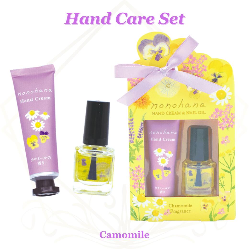 ハンドクリーム ギフト ネイルオイル NONOHANA カモミール ハンドケア ギフトセット プレゼント 女性 人気 ギフトラッピング対応 誕生日 お礼 お返し...