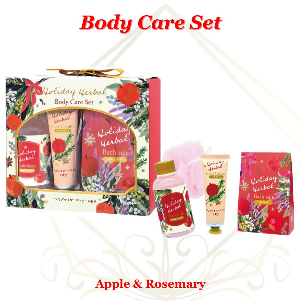 ボディケア ギフト ホリデーハーバル アップル ローズマリー 4点セット ボディソープ ハンドクリーム ..