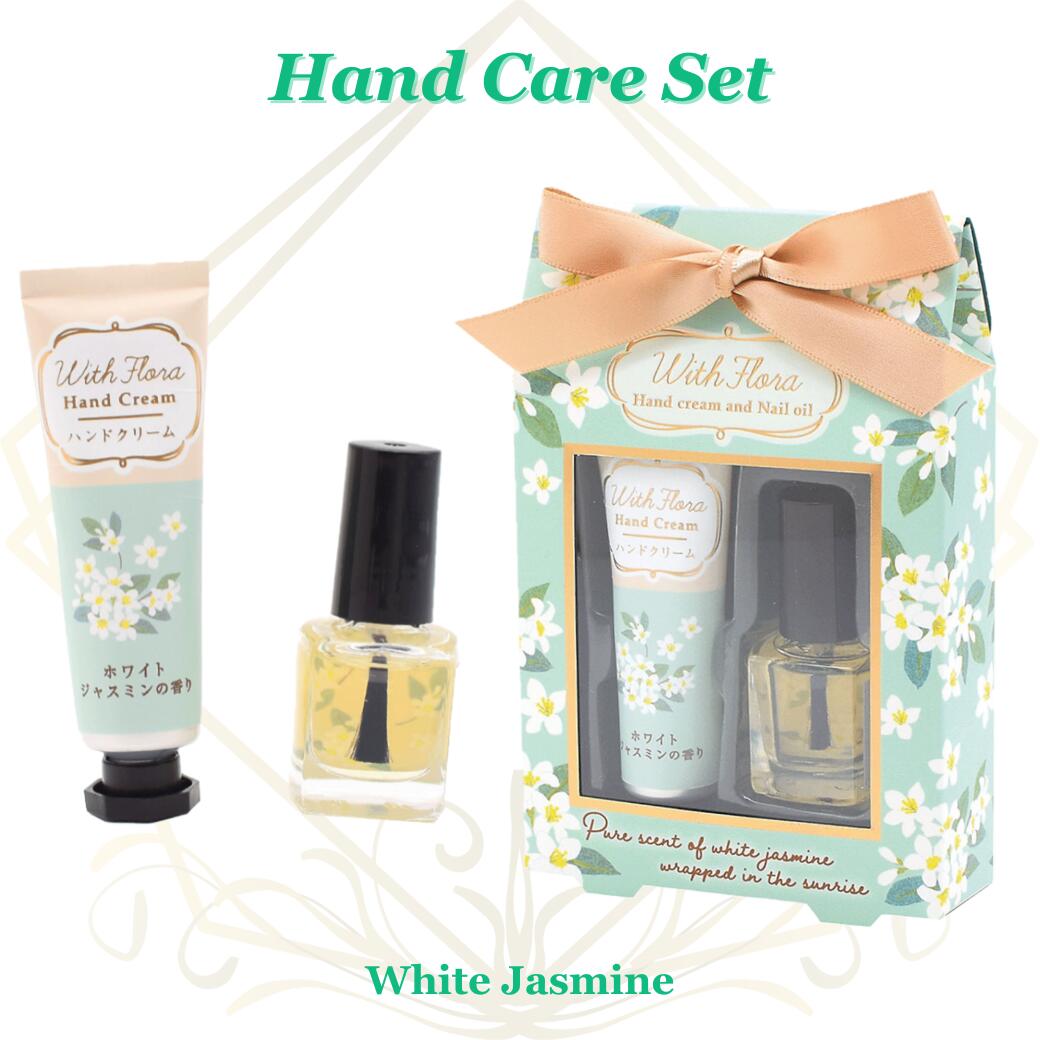 ハンドクリーム ギフト ネイルオイル ホワイトジャスミン ウィズフローラ ハンドケアセット ギフトセット プレゼント 女性 人気 ギフトラッピング対応 誕生日 ...