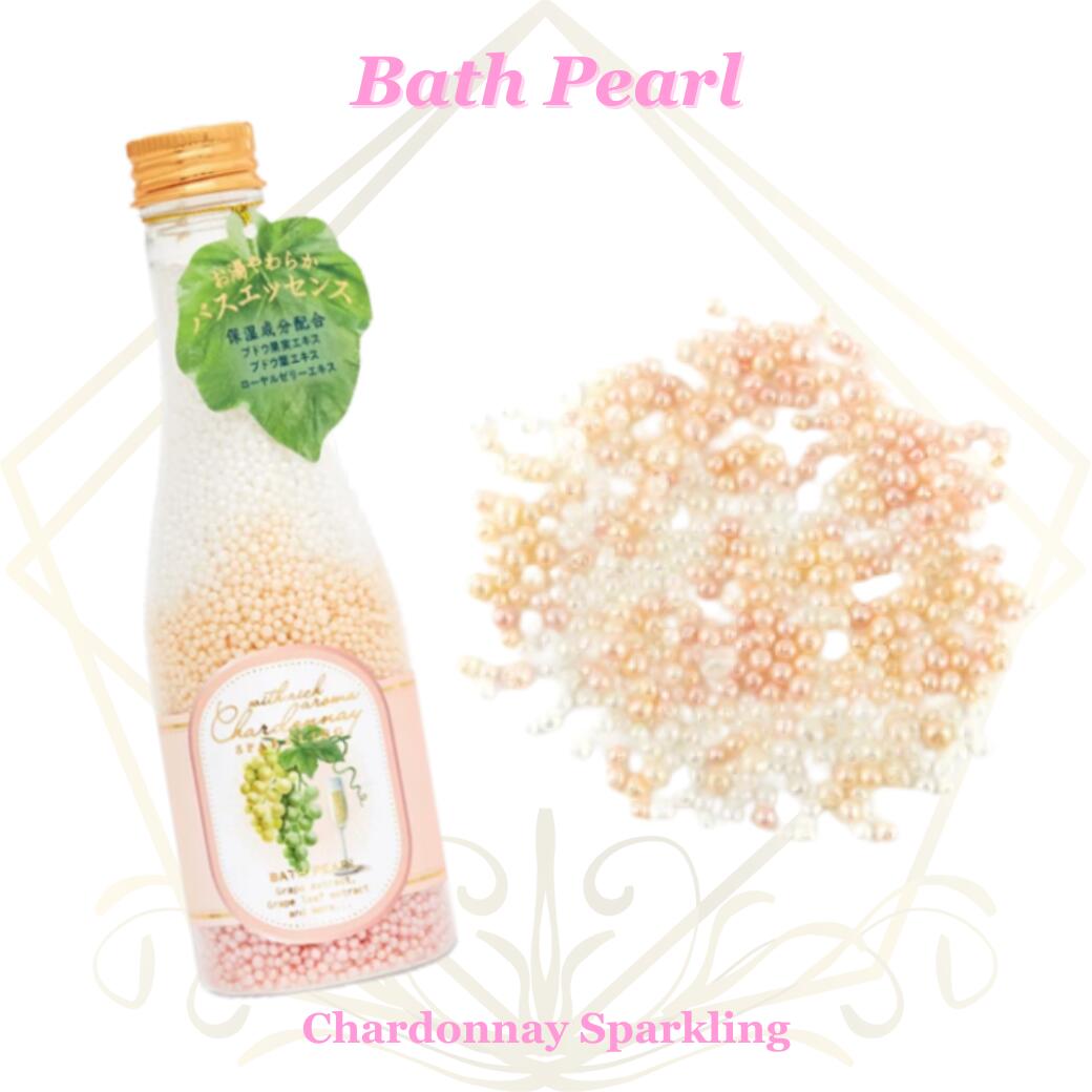 入浴剤 ギフト シャルドネスパークリング ピンク バスパール バスビーズ プレゼント 女性 人気 ギフトラッピング対応 誕生日 お礼 お返し お祝い