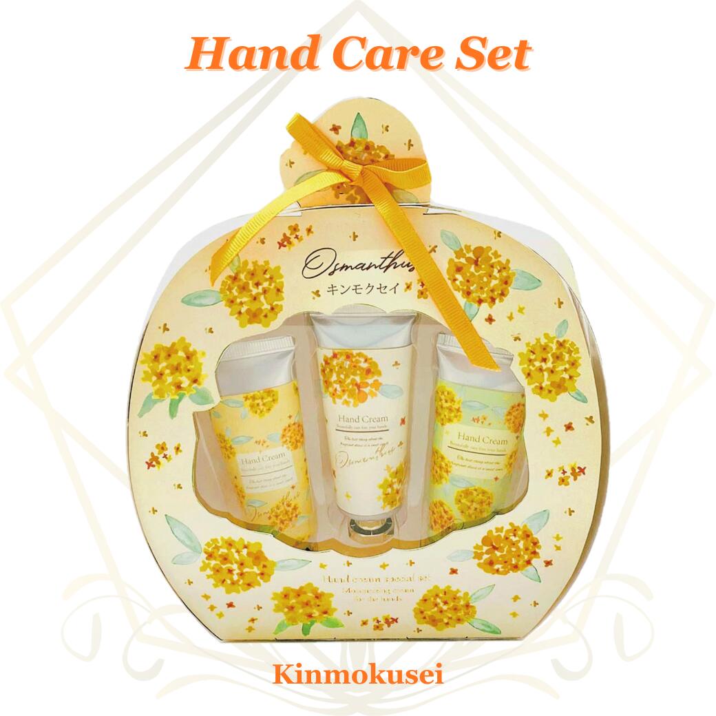 ハンドクリーム ギフト キンモクセイ 金木犀 20g×3本セット ハンドケア ギフトセット プレゼント 女性 ..