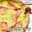 カルボナーラ ピザ ナポリピッツァ 【王冠ピッツァ】冷凍ピザ