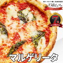 マルゲリータ 3枚セット ピザ ナポリピッツァ 冷凍ピザ ピザセット宅配 ピザ 生地 お取り寄せ マルゲリータ モッツァレラ ギフト 送料無料 パーティー