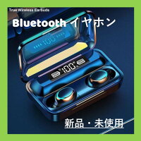 【新品・送料無料】Bluetooth ワイヤレスイヤホン　イヤホン　簡単操作