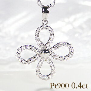 Rakuten - Pt900 【0.40ct】ダイヤモンド フラワー ネックレス【無色透明】【H-SIクラス】【品質保証書付】【送料無料】【刻印無料】指輪 花 ダイヤモンド プラチナ PT フラワーモチーフ フラワー プレゼント ネックレス オープンフラワーシリーズ