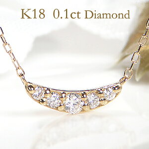 Rakuten - k18YG/プラチナ900【0.1ct】ダイヤモンド ネックレス 【H-SIクラス】【無色透明】ゴールド プラチナ ネックレス ラインネックレス ダイヤ ネックレス ラインペンダント ペンダント 人気 プレゼント 品質保証書付 送料無料 代引手数料無料