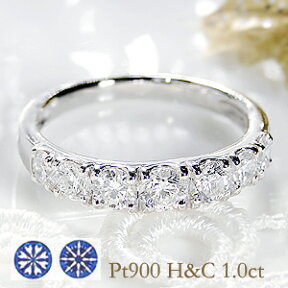 pt900【1.0ct】 ハート＆キューピッド グラデーション エタニティ リング【無色透明】【H-SIクラス】【DPSカード鑑別書付】【専用スコープ付】ハートアンドキューピッド 鑑別書 H＆C 品質保証書 刻印無料 送料無料 代引手数料無料