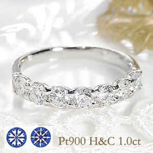 pt900【1.0ct】ハート＆キューピッド エタニティ リング【無色透明】【H-SIクラス】カード鑑別書付【専用スコープ付】プラチナ ダイヤモンド エタニティ ハートアンドキューピッド 一文字 鑑別書 H＆C 品質保証書 刻印無料 送料無料