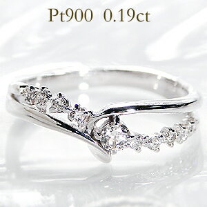 pt900【0.19ct】二連 ウエーブ ダイヤモンド リング【無色透明】【H-SIクラス】送料無料【品質保証書】【刻印無料】2連 一粒ダイヤリング 指輪 プラチナ 婚約指輪 ダイヤモンド ダイヤ 一粒ダイヤ 大粒ダイヤ レディース 0.19ct 人気