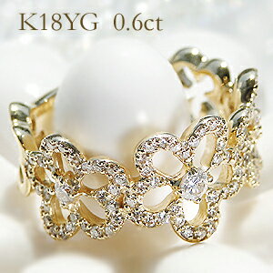K18YG【0.6ctUP】フラワー ダイヤモンド リング【無色透明】【H-SIクラス】【送料無料】【代引手数料無料】【品質保証書】【刻印無料】ゴールド 18金...