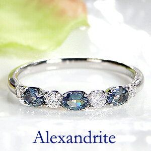 Pt900 アレキサンドライト ダイヤモンド リング 指輪 ダイヤモンドリング エタニティリング プラチナ エタニティーリング 希少石 シンプル ダイヤ ダイア...