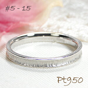 Rakuten - Pt950 ペアリング指輪 プラチナ PT Pt レディース 結婚指輪 甲丸 つや消し デザイン シック カップル ペア シンプル ペアリング 地金のみ プラチナ950 ペアジュエリー 誕生日 人気 記念日【品質保証書付】【送料無料】【代引手数料無料】【刻印無料】