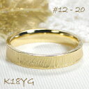 K18YG ペアリング指輪 18金 ゴールド メンズ 結婚指輪 甲丸 つや消し デザイン シック カップル ペア イエローゴールド メンズリング シンプル ペア...