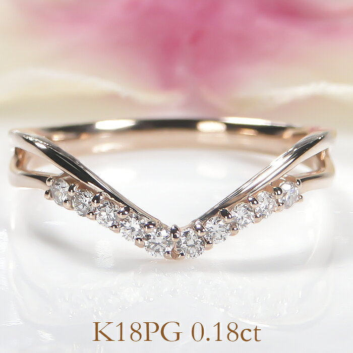 Rakuten - K18PG フチあり V字 ダイヤモンド リング【0.18ct】【品質保証書付】【送料無料】K18 18金 ピンクゴールド ゴールド 指輪 ダイヤ ダイヤ エタニティ レディース エタニティ ダイア ダイアモンド 重ねづけ シンプル 定番 重ね着け 結婚 Vリング マリッジ プレゼント