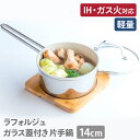 【レビュー記載でお得なクーポンプレゼント】【送料無料】IH対応 ガス火 オーブン 安全 小さめ 小さい ステンレス フッ素コーティング くっつかない こびりつき...