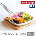【最大30%OFFクーポン!5/16金1:59まで】【送料無料】IH対応 ガス火 オーブン 長持ち 一人暮らし 安全 小さめ 小さい ステンレス フッ素コーティ...