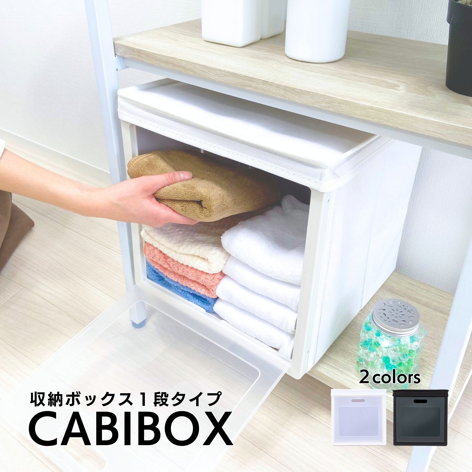 Rakuten - 【送料無料】収納ボックス 折畳み 開閉 蓋付きケース 収納ケース 押入れ収納 組立簡単 衣装収納ボックス フタ付き ボックス コンパクト 透明 収納コンテナ 衣類 タオル 1段Cabibox_SEP30 27L