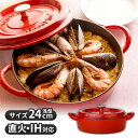 【20%OFFクーポン!8/20限定】【送料無料】ホーロー鍋 両手 IH対応 レトロ 鍋 なべ 健康調理 無水調理 直火 キャンプ 蒸気循環 レトロ 鉄鋳物 オ...