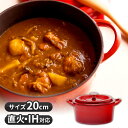 【20%OFFクーポン!8/20限定】【送料無料】ホーロー鍋 両手 IH対応 鍋 健康調理 無水調理 直火 キャンプ 蒸気循環 鉄鋳物 オーブン対応 食洗器対応...