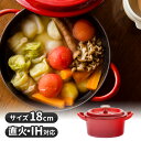 【レビュー記載でお得なクーポンプレゼント】【送料無料】ホーロー鍋 両手 IH対応 レトロ 鍋 なべ 無水調理 キャンプ 鉄鋳物 オーブン対応 食洗器対応 レシピ...