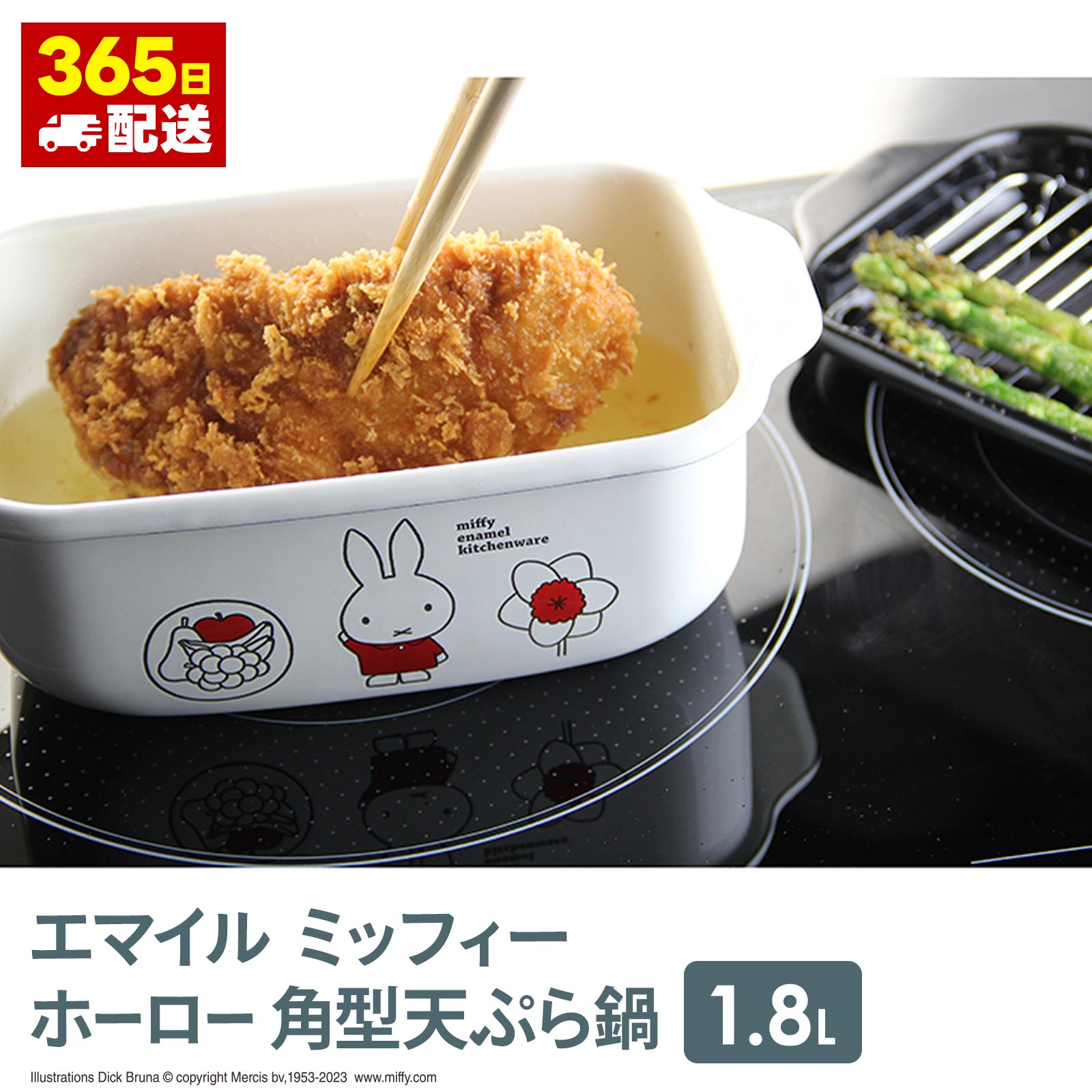 楽天市場】ミッフィー（キッチン用品・食器・調理器具）の通販