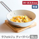 【8/1限定!全品ポイント10倍】【送料無料】IH対応 ガス火 オーブン 長持ち 一人暮らし 安全 小さめ 小さい フッ素コーティング くっつかない こびりつき...