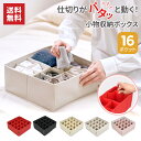 【20%OFFクーポン配布中!10/25限定】【送料無料】布製収納 折りたたみ 収納ボックス 小物収納 ストッカー ボックス コスメ収納 整理ボックス シンプル ナチュラル おしゃれ 布製 北欧 厚手 小物 収納ケース 選べるカラー16ポケットパタパタオーガナイザー ss