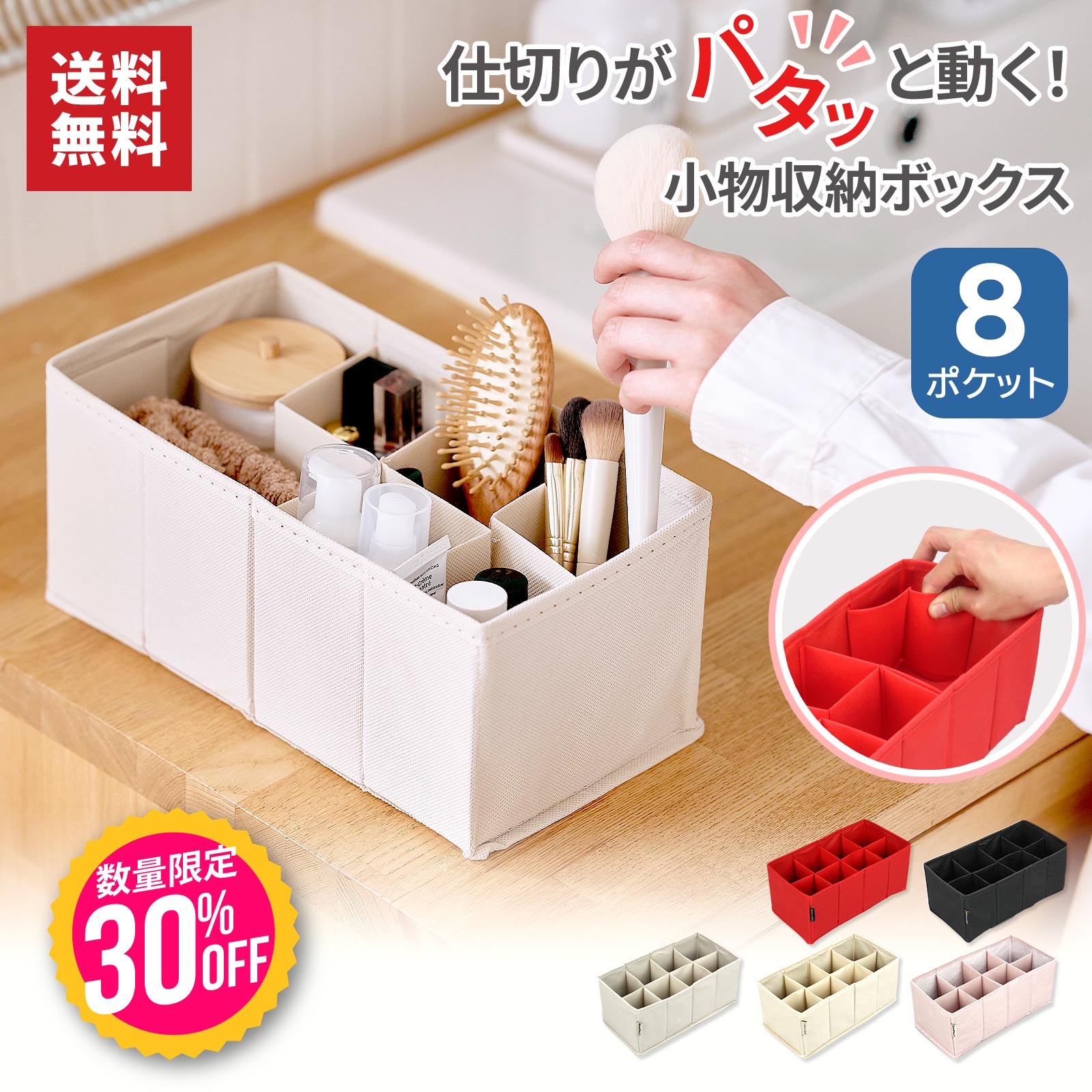 【30%OFF!スーパーSALE割引】ss30 布製収納 折りたたみ 収納ボックス 小物収納 ストッカー ボックス コスメ収納 整理ボックス シンプル ナチュラル おしゃれ 布製 北欧 厚手 小物 収納ケース 選べるカラー8ポケットパタパタオーガナイザー