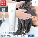 【20%OFFクーポン配布中!7/10限定】【送料無料】トリートメント シリカミネラル 無添加 日本製 高純度シリカ濃縮溶液配合 ケイ素 頭皮ケア エイジングケ...