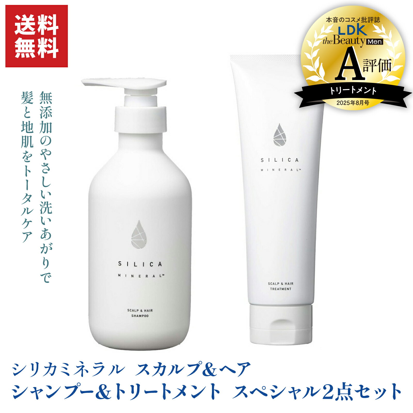 【レビュー投稿でお得なクーポンプレゼント】【送料無料】シリカミネラル 高純度 日本製 高純度シリカ..