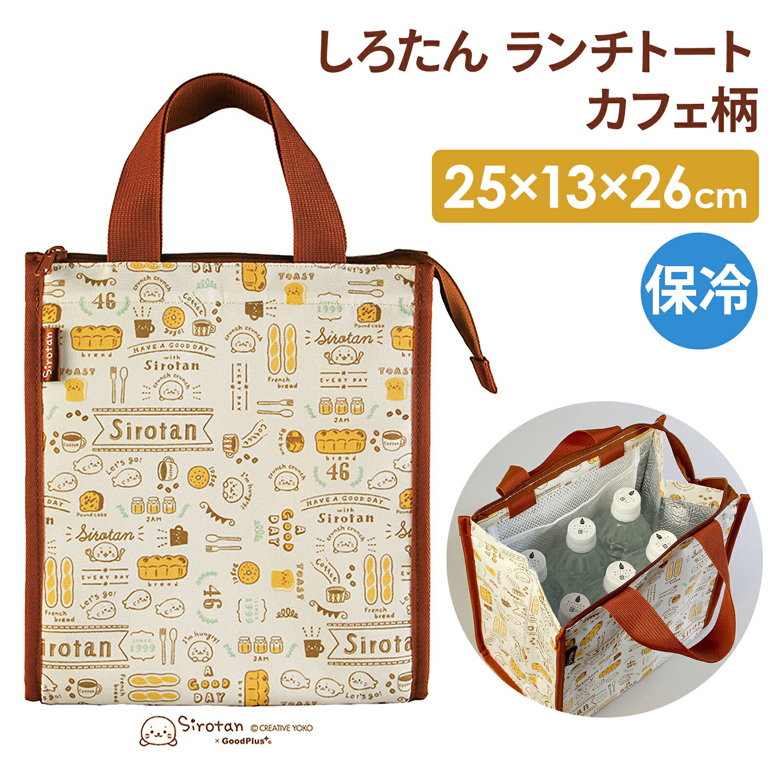 【レビュー投稿でお得なクーポンプレゼント】【送料無料】コラボ キャラクター ランチトート おしゃれ ランチバッグ お弁当 巾着 袋 保冷 カフェ柄 かわいい ギ...