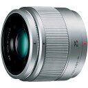 【5/1限定 全品P3倍】【中古】パナソニック Panasonic 単焦点レンズ G 25mm/ F1.7 ASPH. シルバー H-H025-S