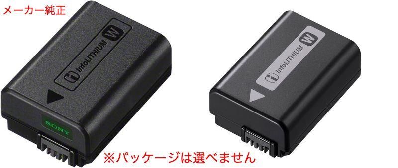【中古】ソニー SONY リチャージャブルバッテリーパック NP-FW50