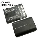【中古】キヤノン Canon バッテリーパック NB-2L